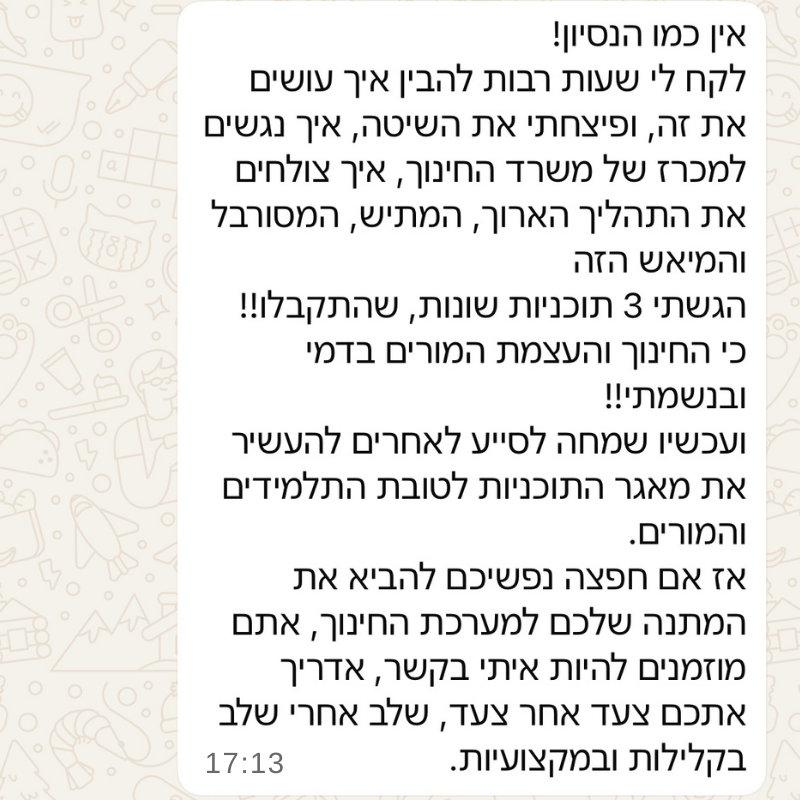 ליאת דהן ליווי תכנית גפן מכרז4